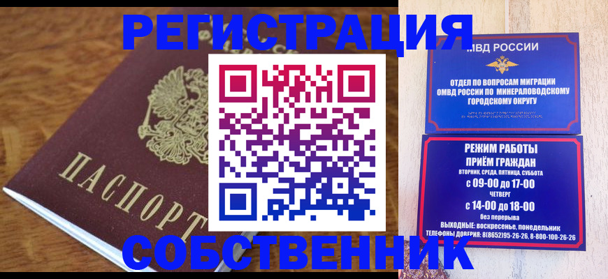 прописка регистрация в Иваново
