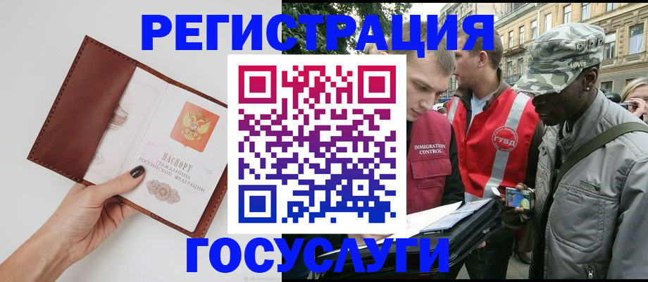 прописка иностранных граждан в Иваново