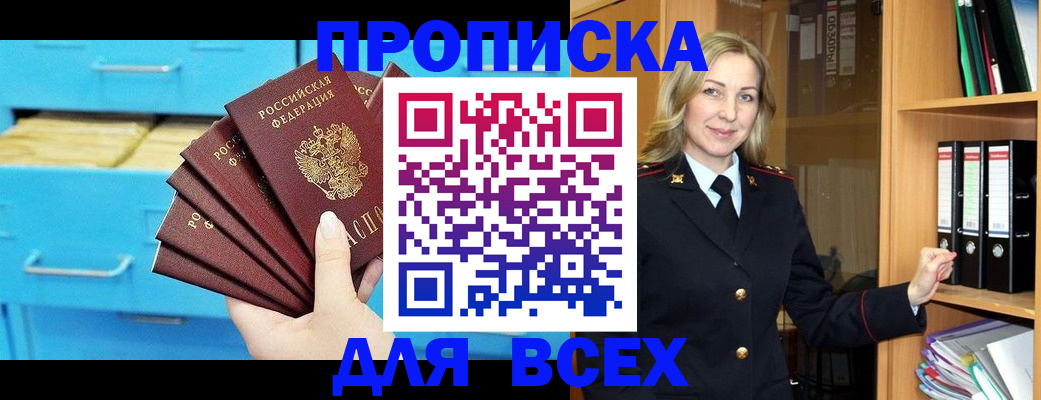 прописка иностранных граждан в Иваново